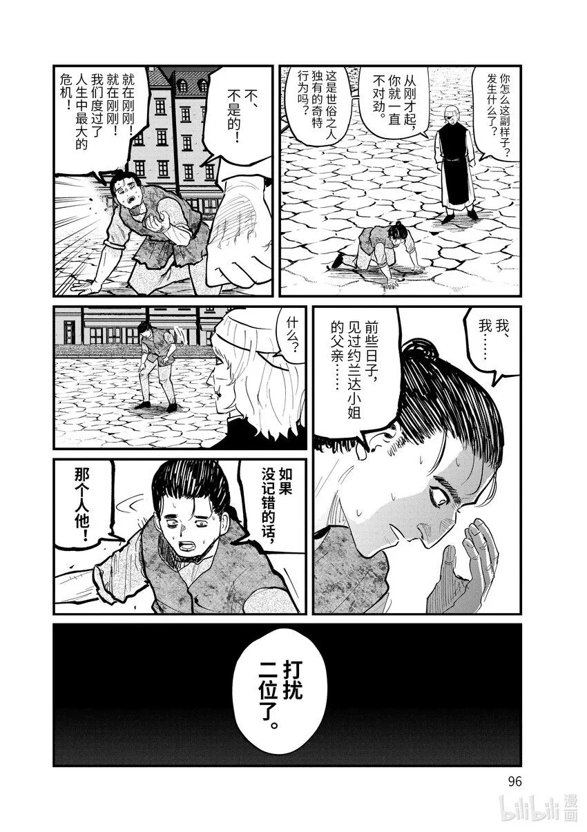 26 第26话7