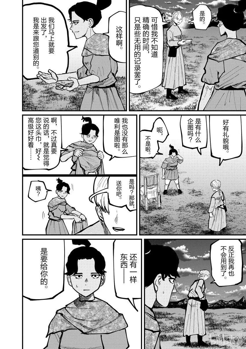 48 第48话1