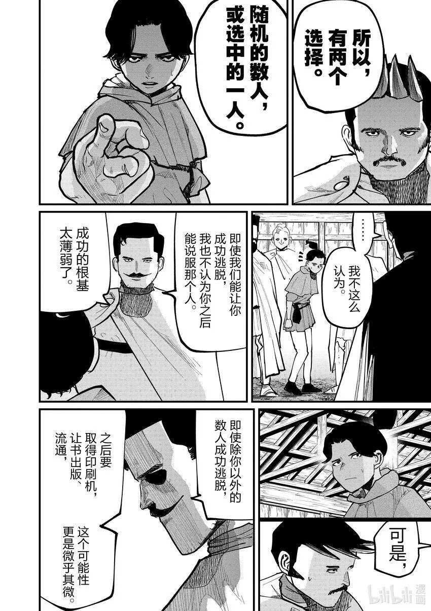 51 第51话17