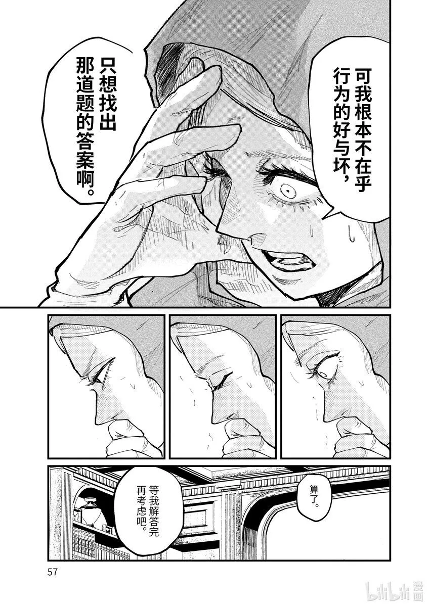 15 第15话16