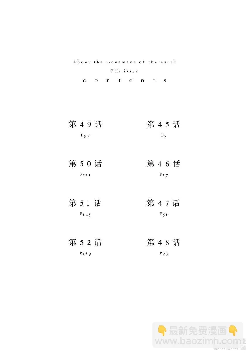 45 第45话4