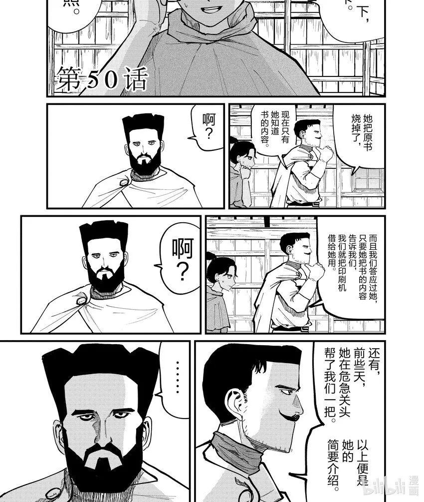 50 第50话0