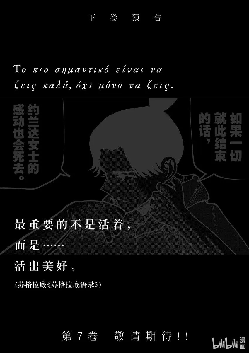 44 第44话16