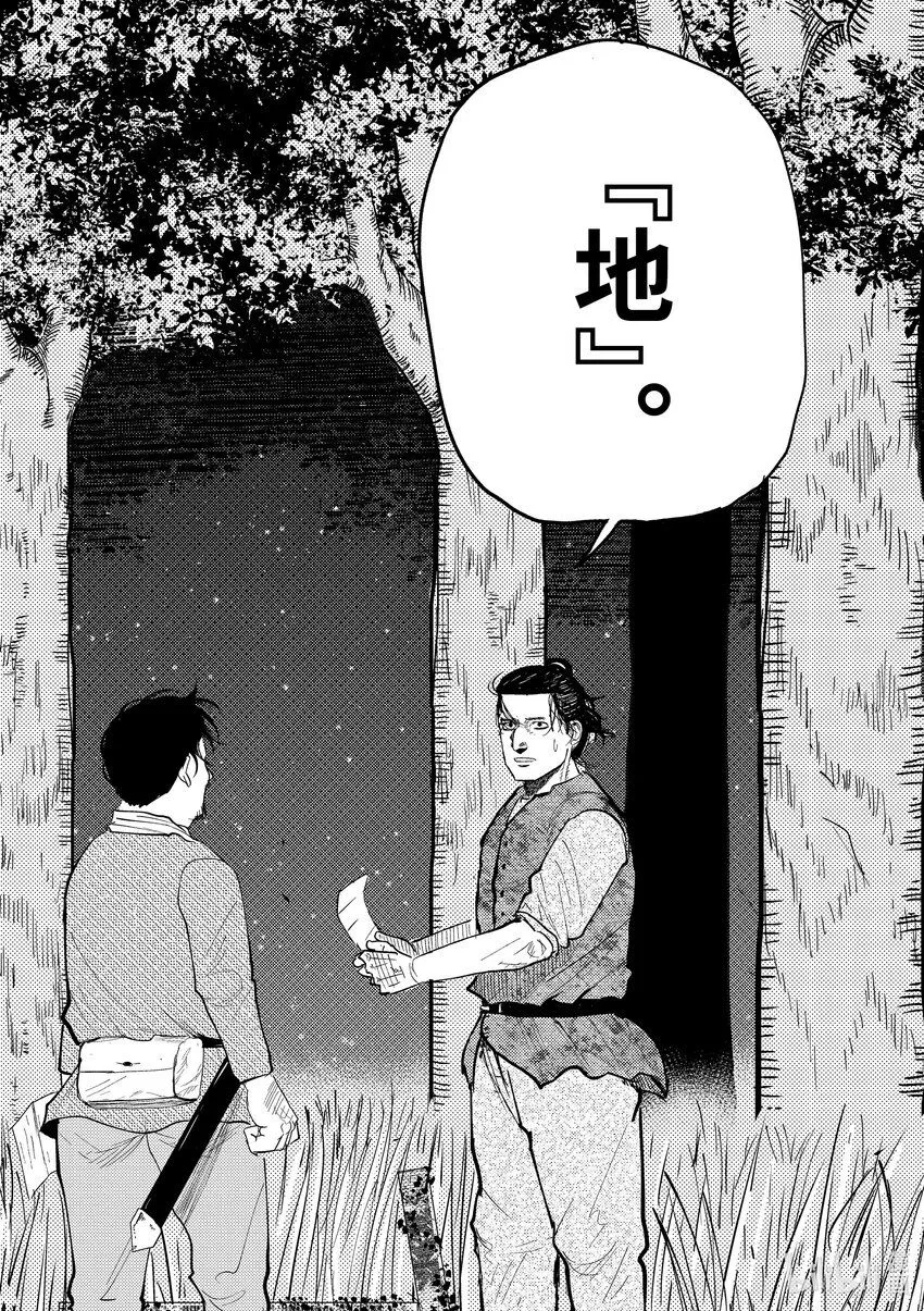 8 第8话17