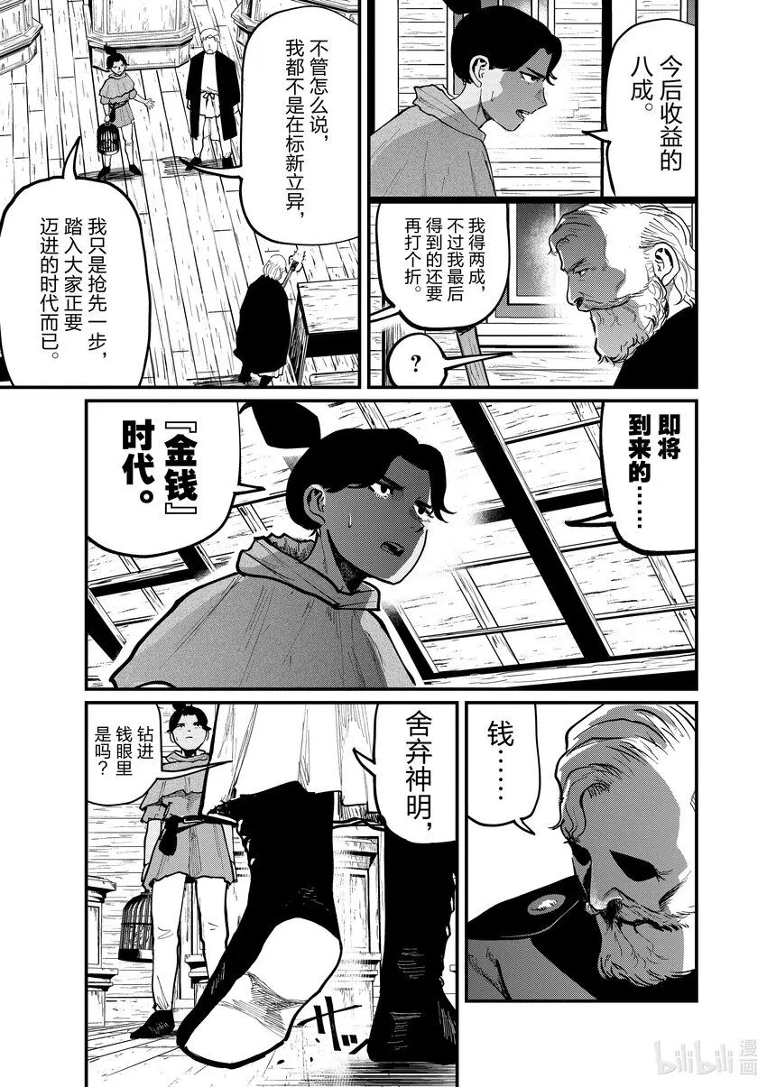55 第55话2