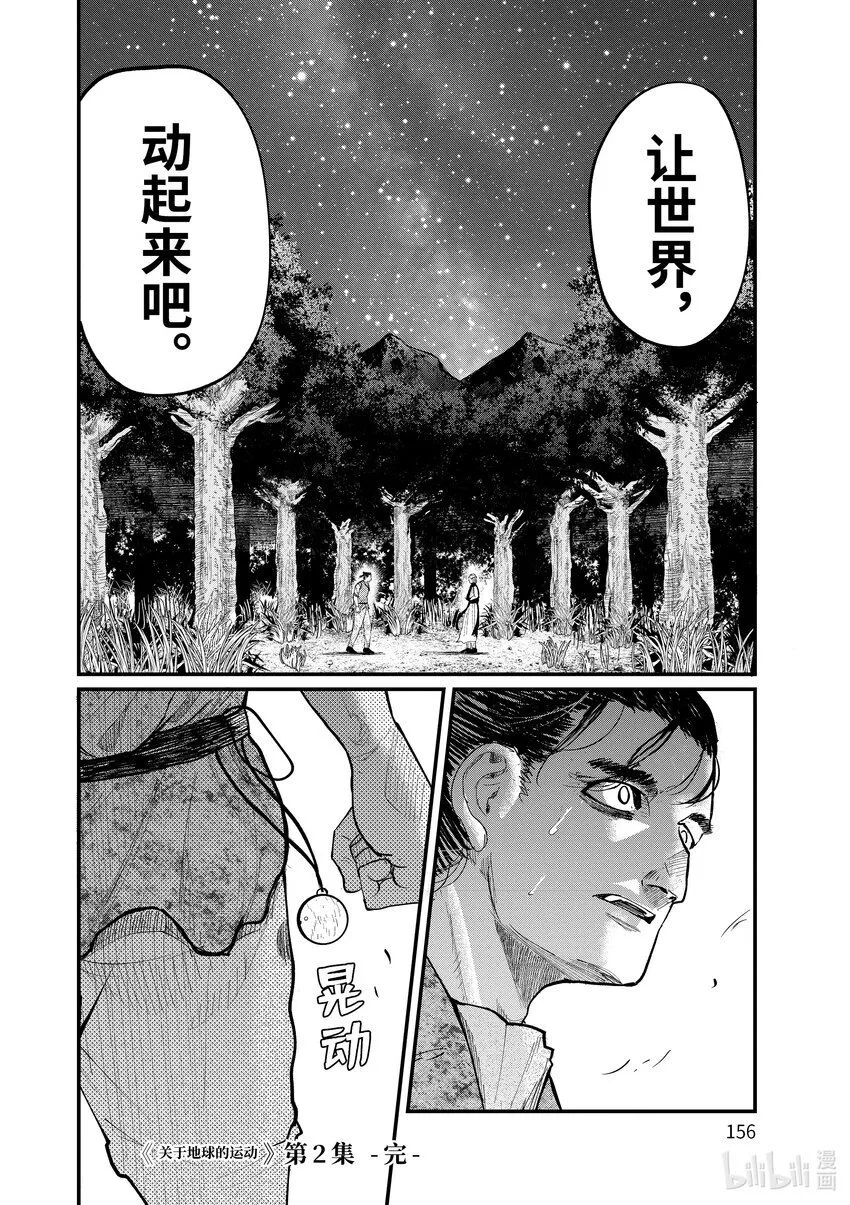 12 第12话17