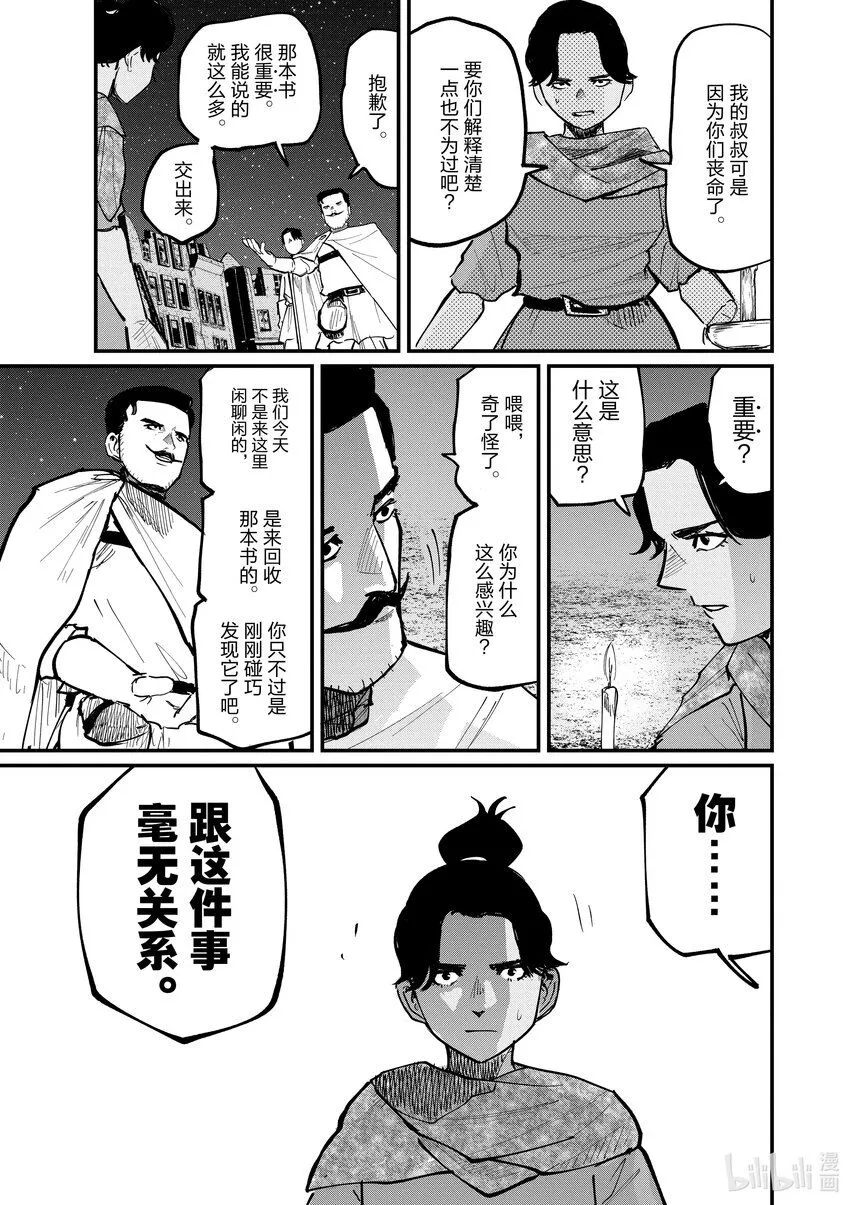 42 第42话18
