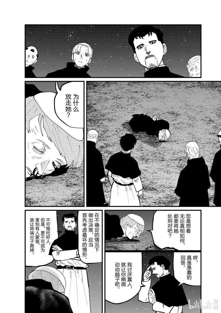 33 第33话22