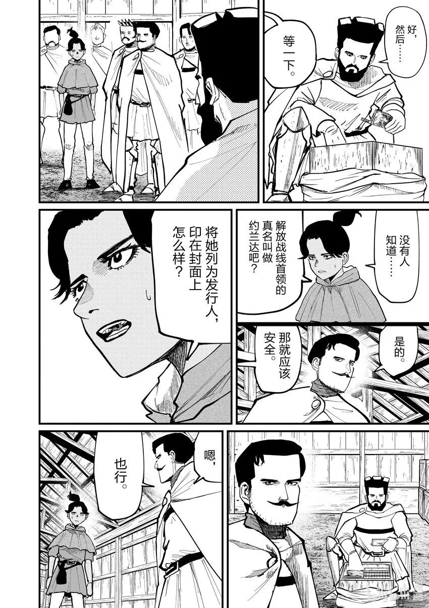 50 第50话3