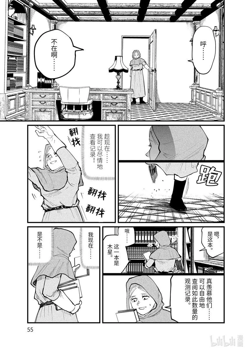 15 第15话14