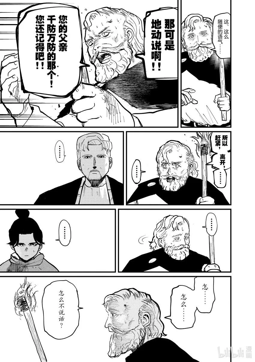 54 第54话12