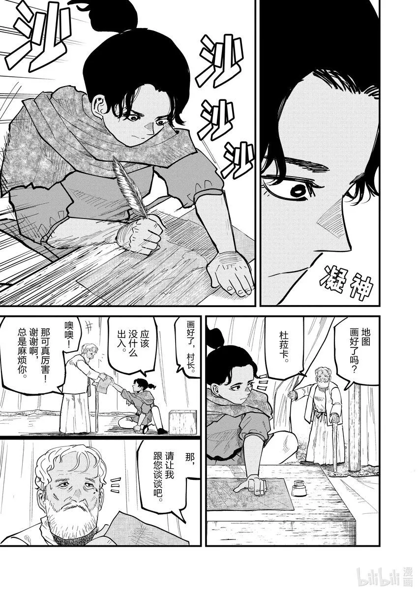39 第39话2