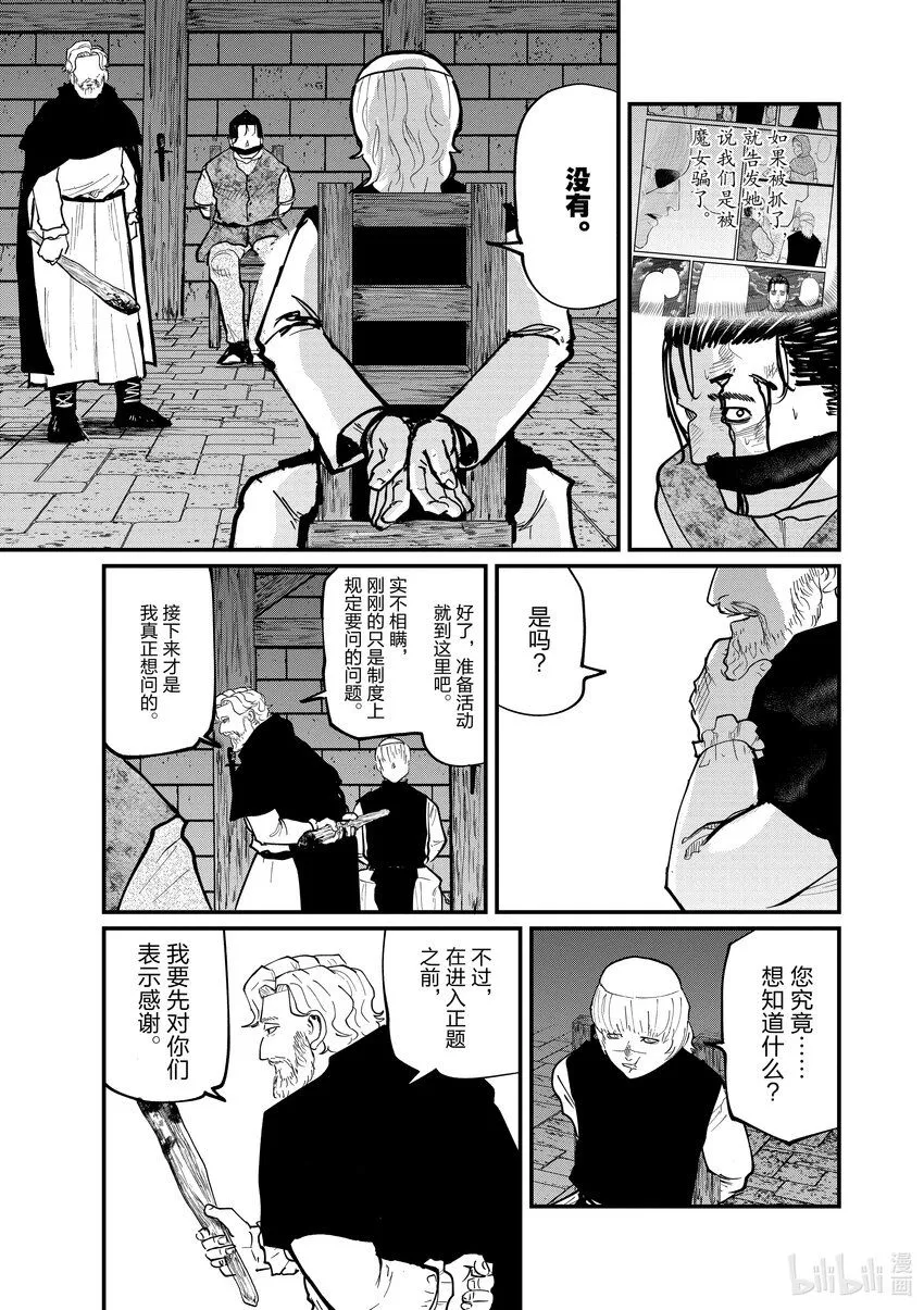 31 第31话8
