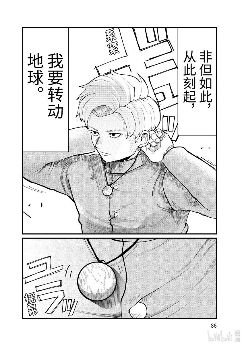 2 第2话39