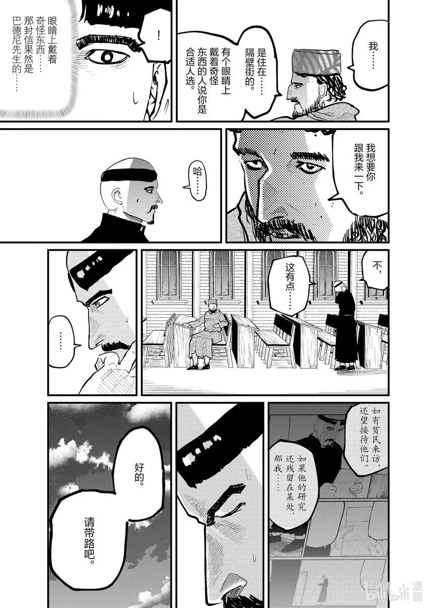 35 第35话12