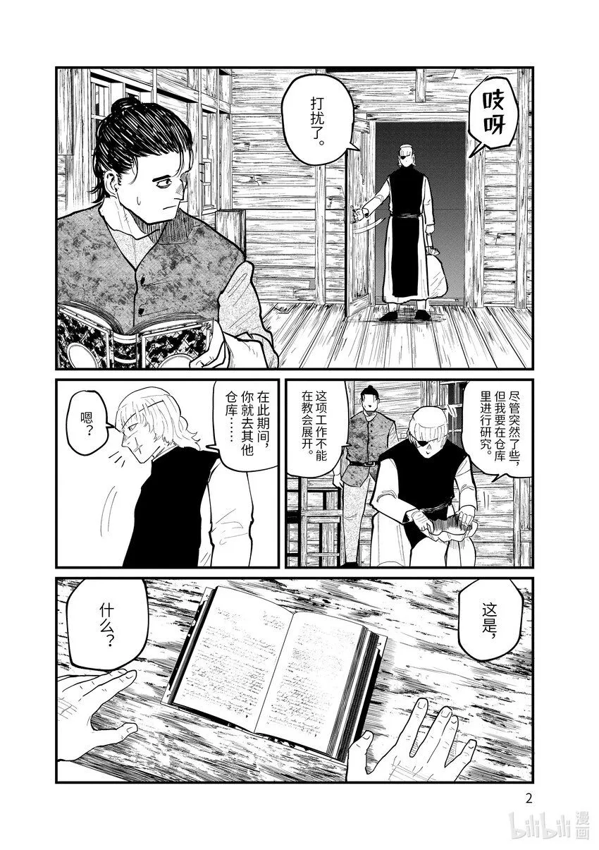 22 第22话5