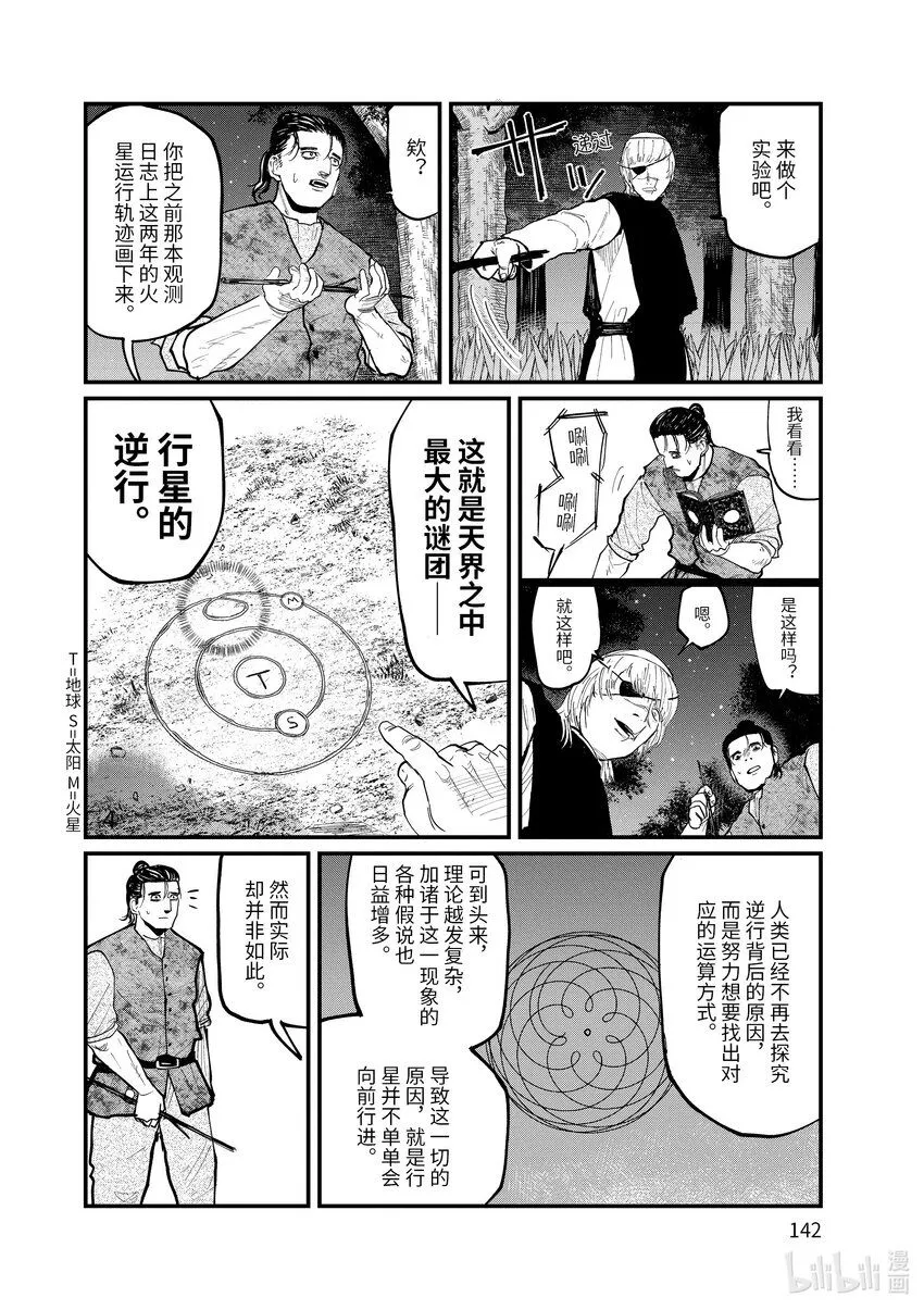 12 第12话3