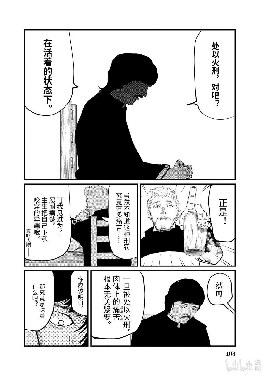 3 第3话21