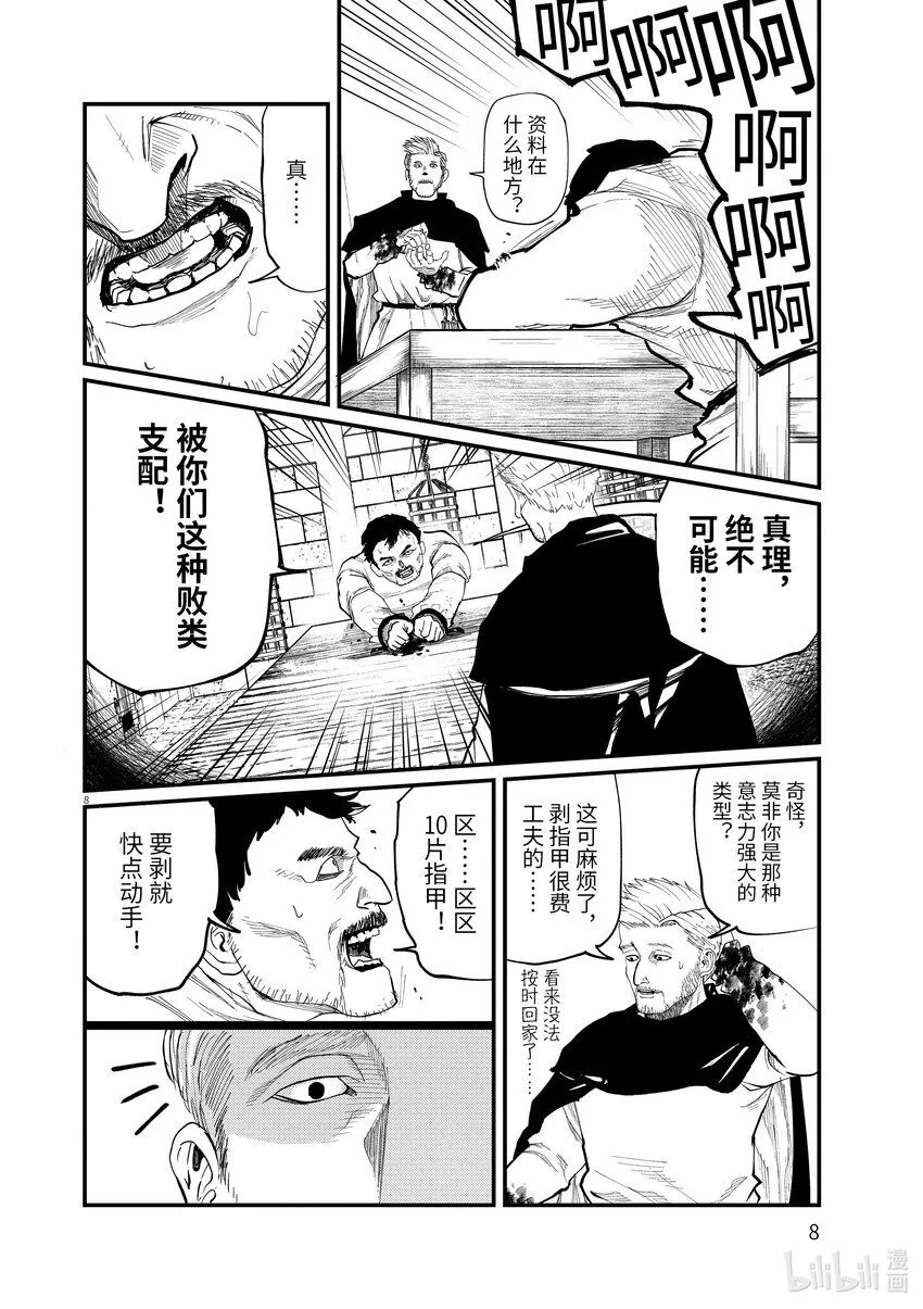 1 第1话11