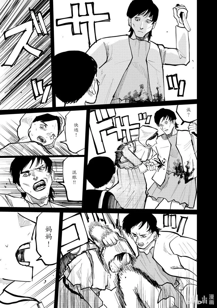 36 第36话15
