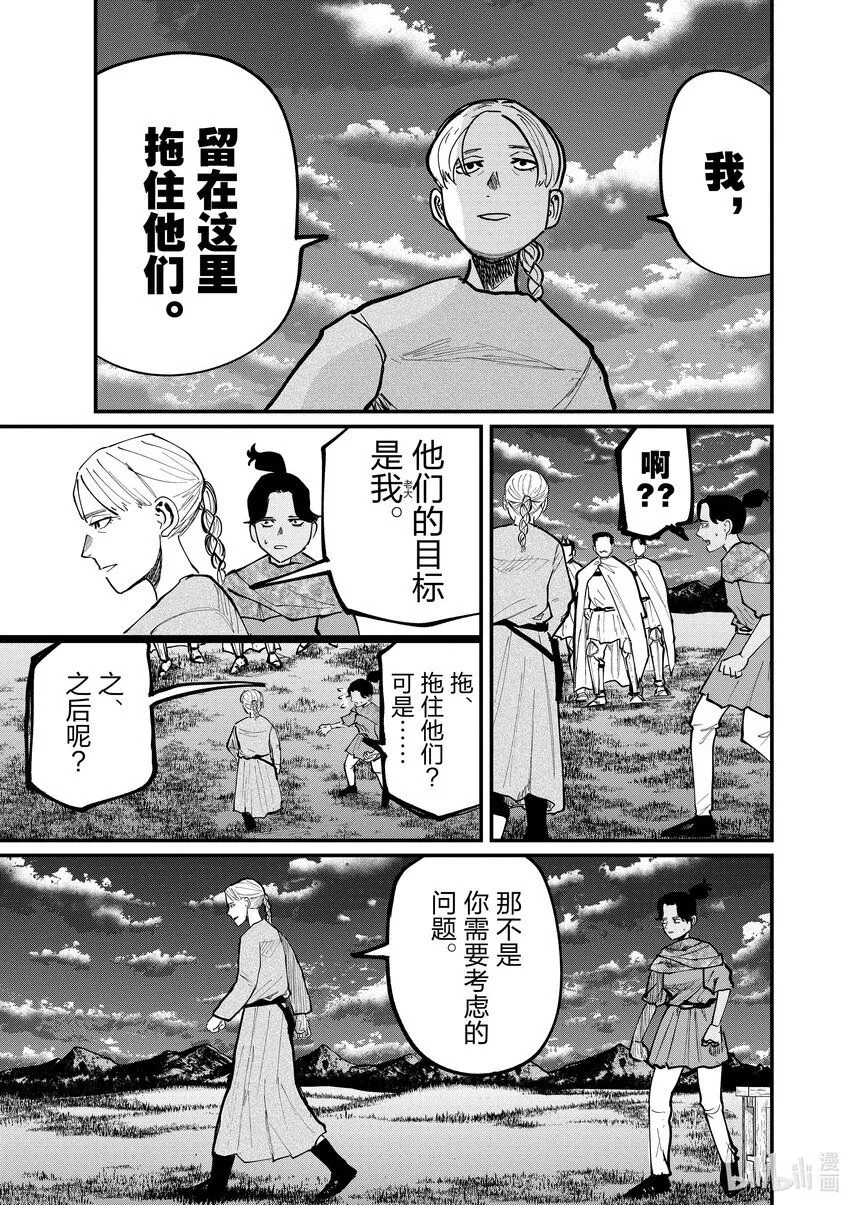 48 第48话10