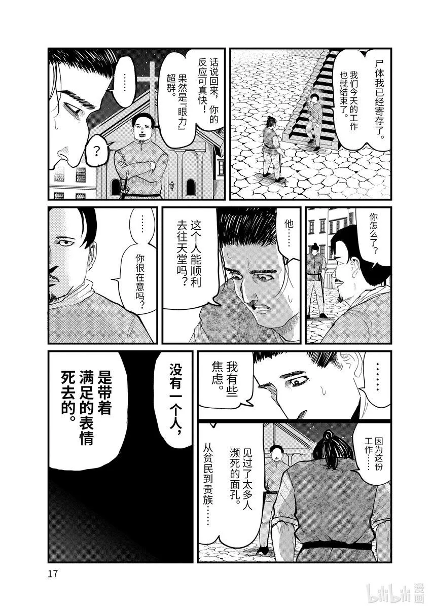 5 第5话20