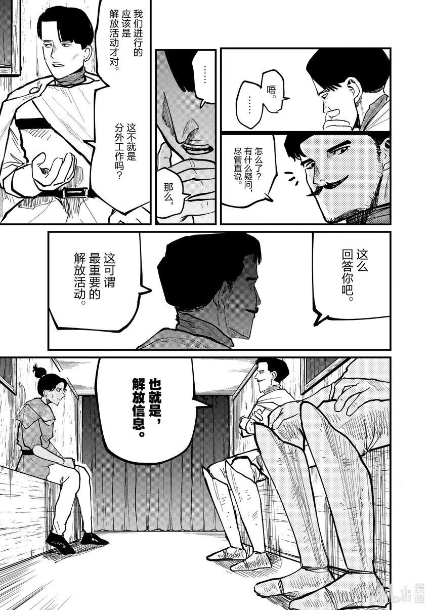 44 第44话8