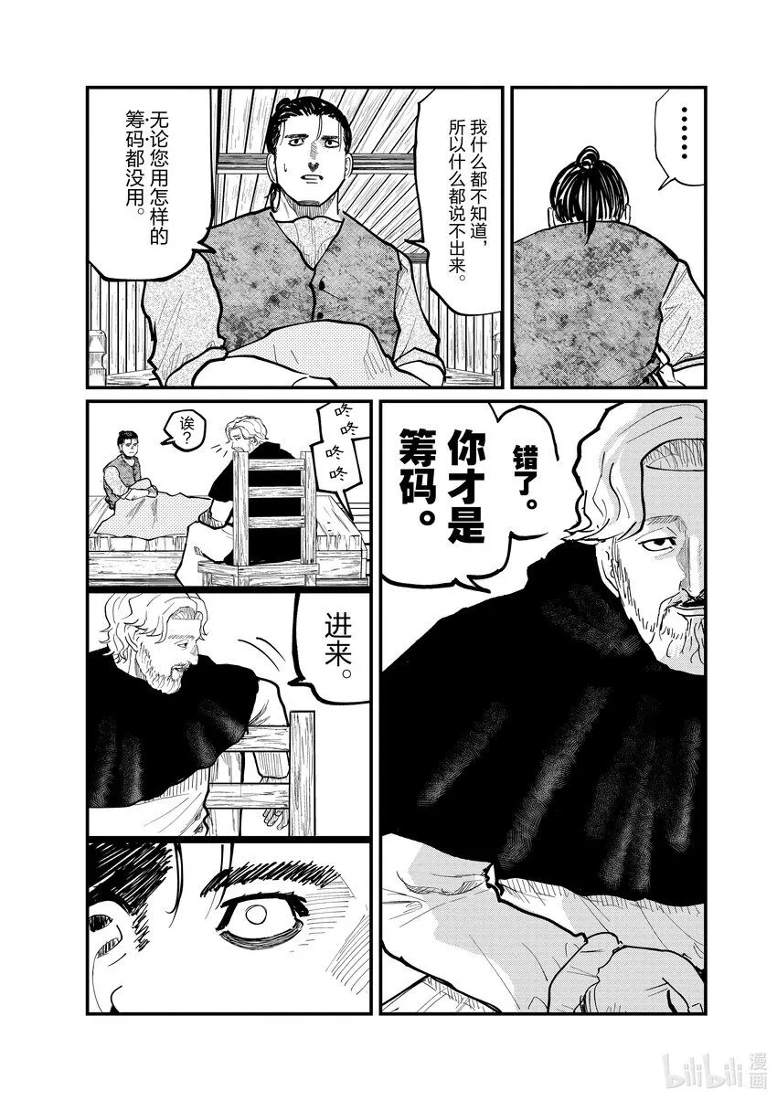 30 第30话20