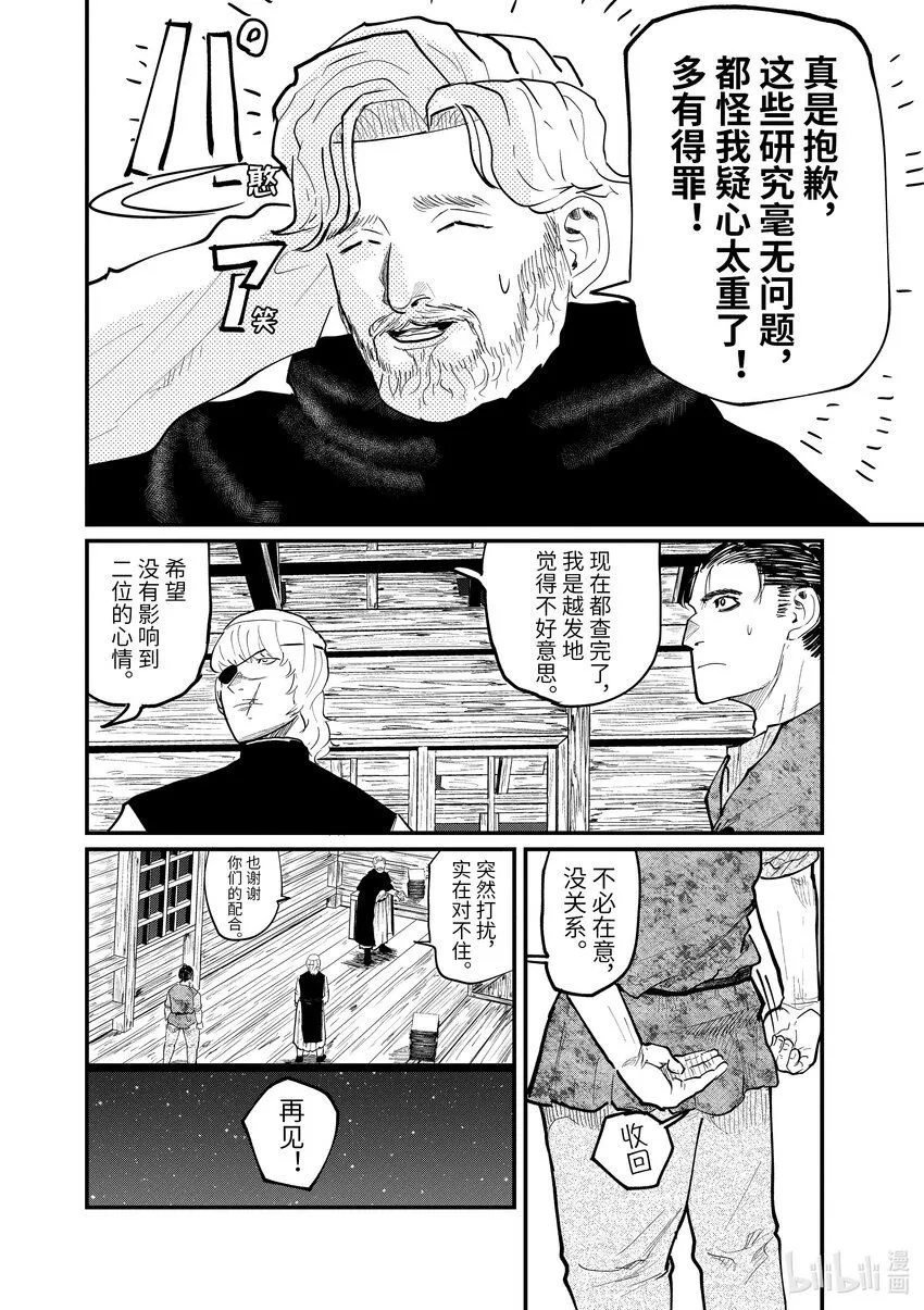 27 第27话1