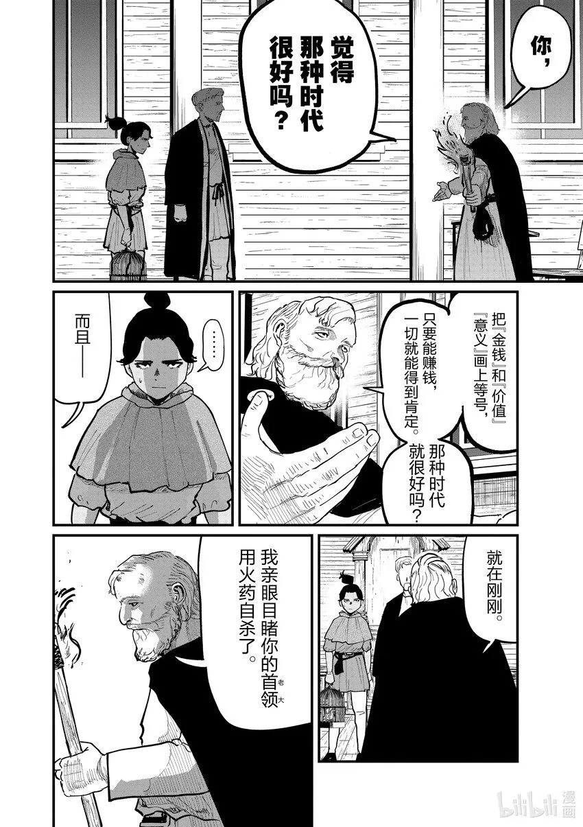 55 第55话3