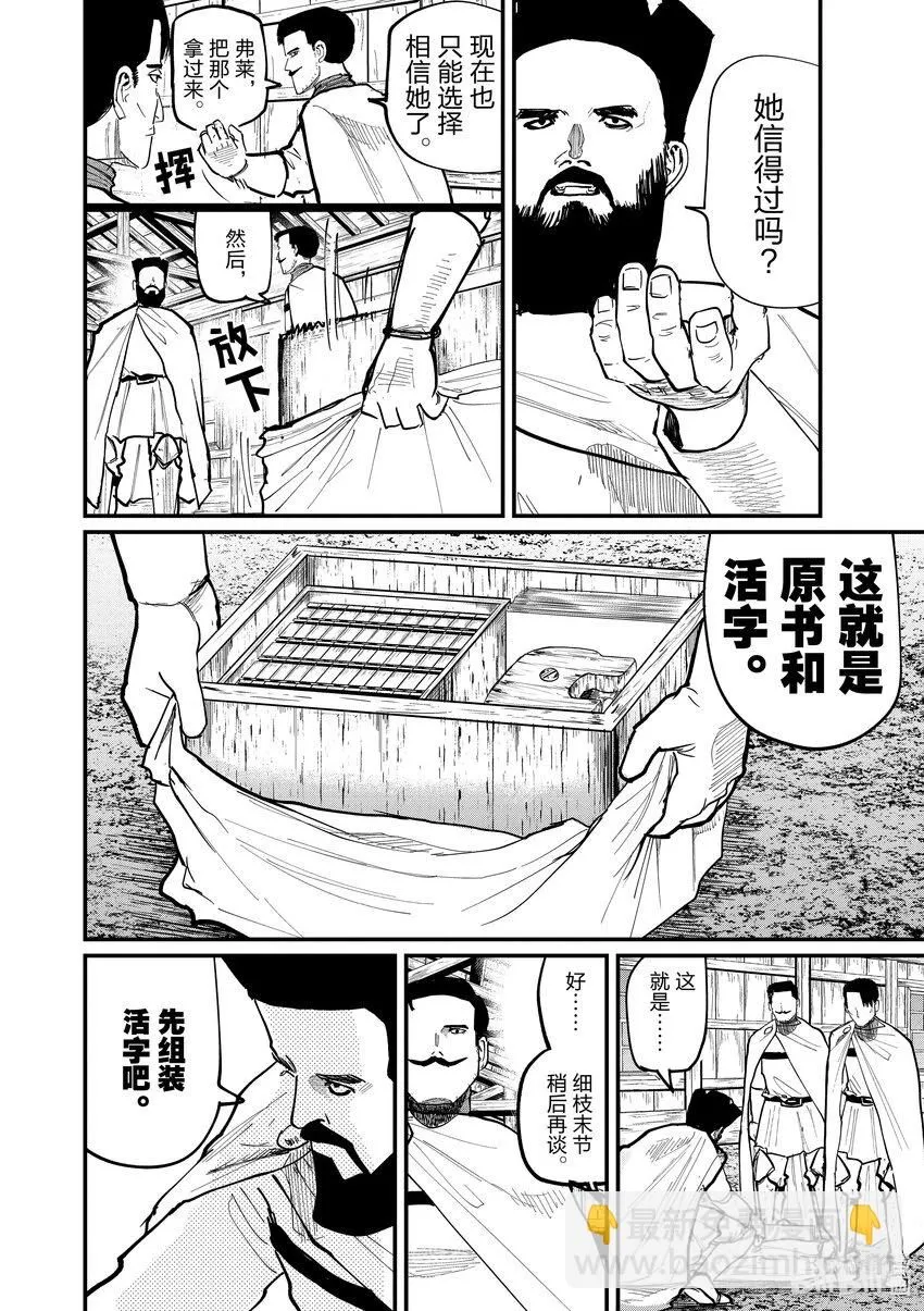 50 第50话1