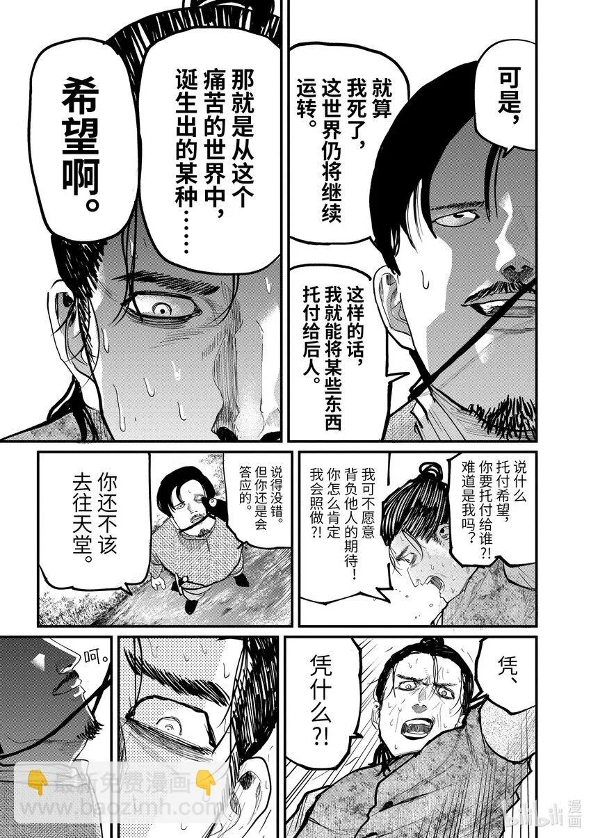 9 第9话16