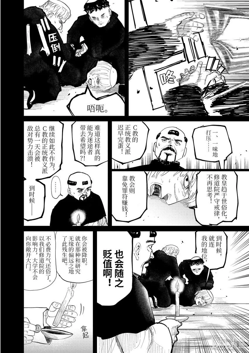 10 第10话17