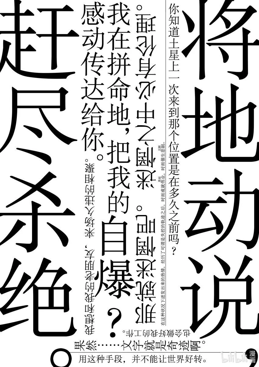 45 第45话1