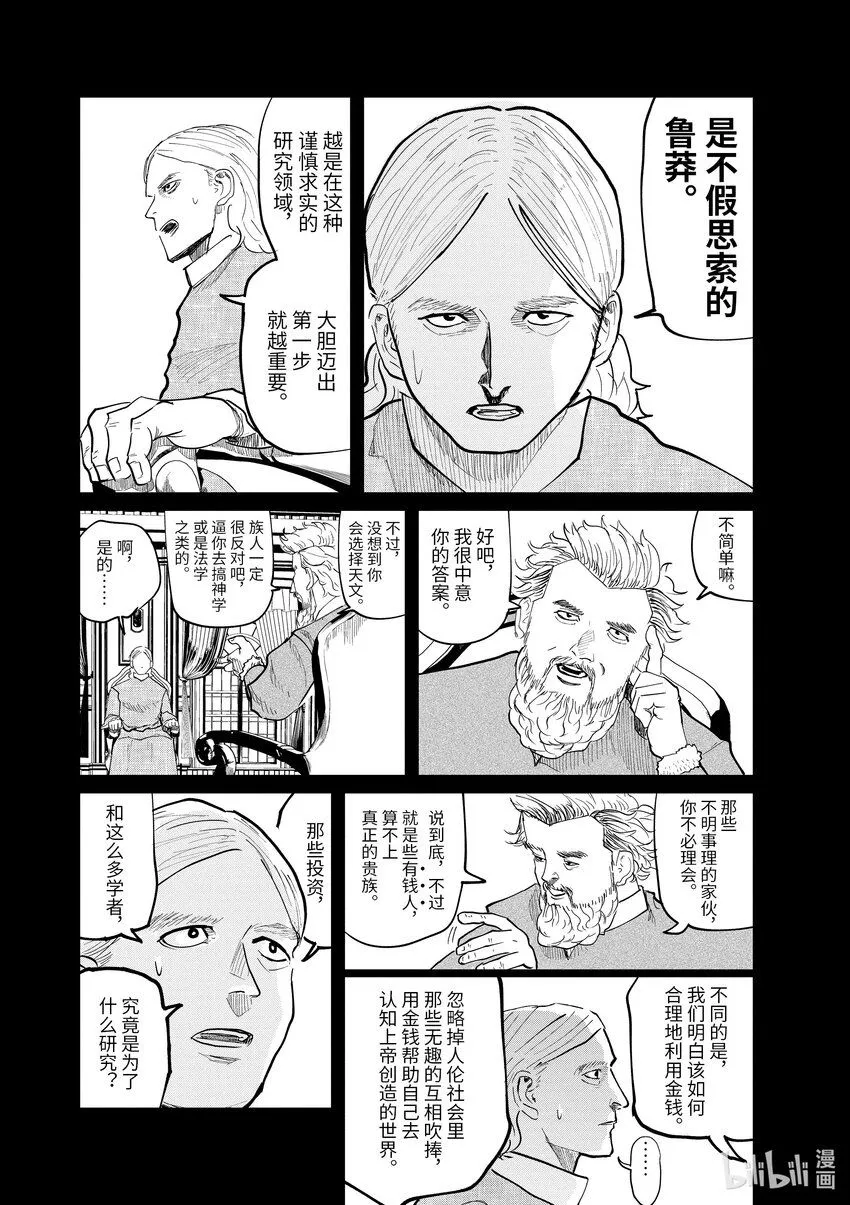 18 第18话13