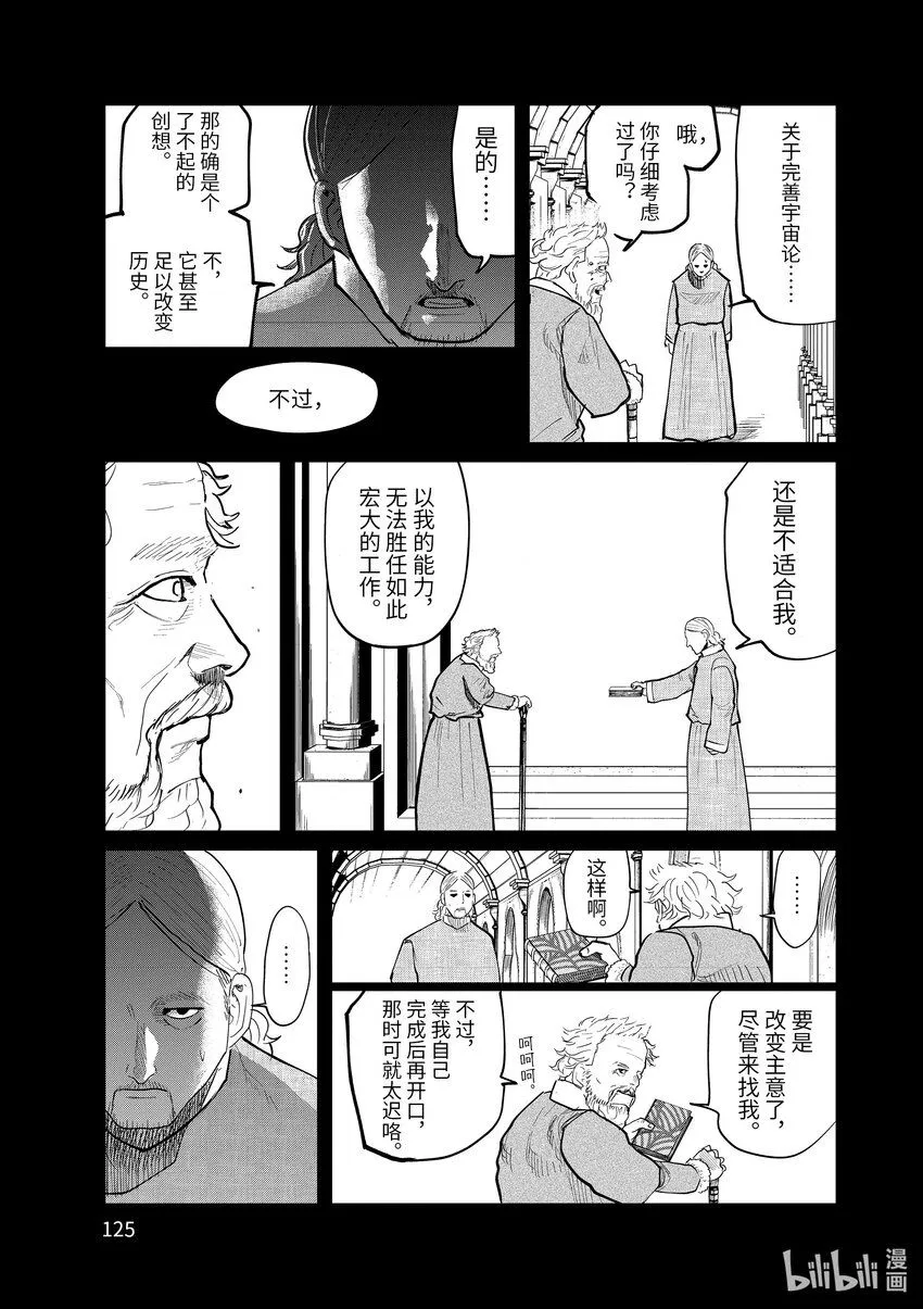 19 第19话8