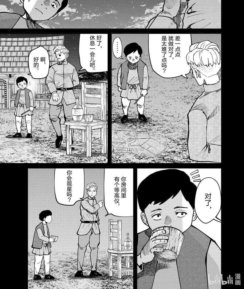 61 第61话0