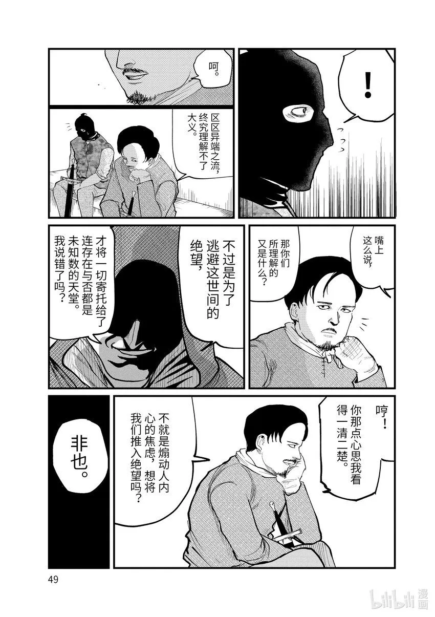 7 第7话4