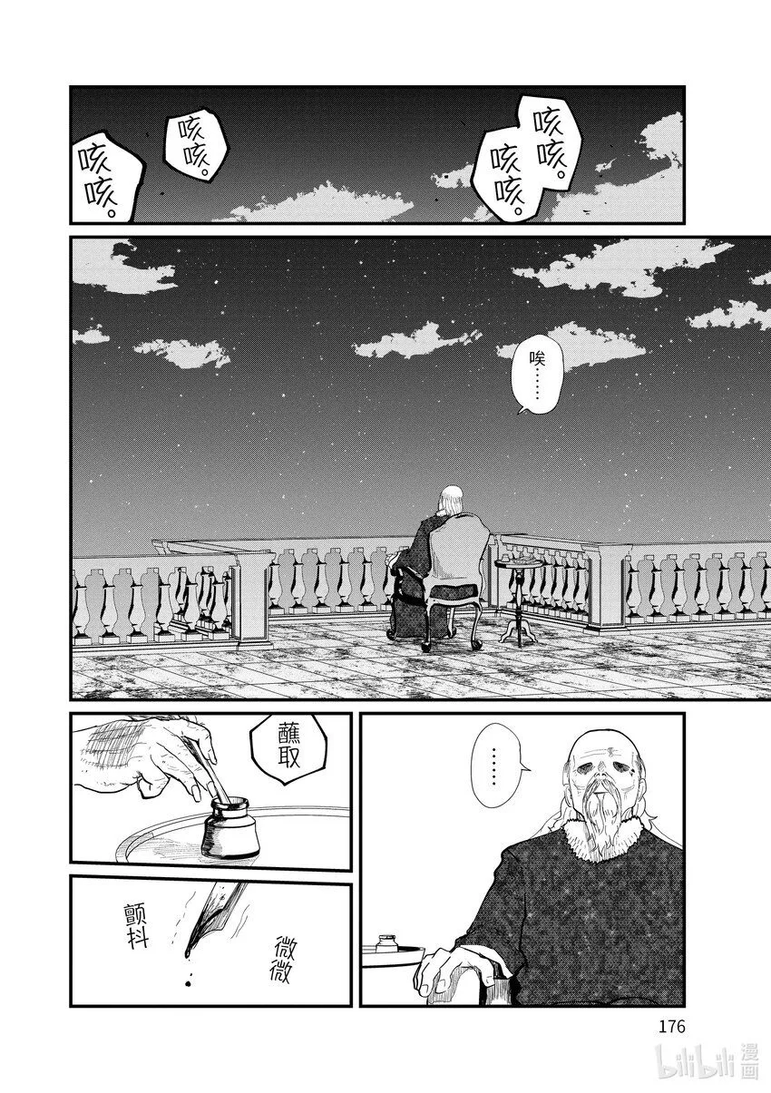 21 第21话17