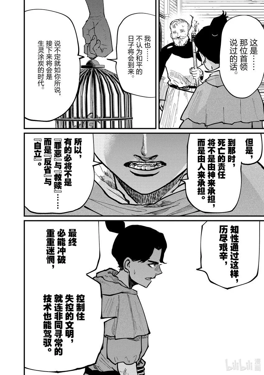 55 第55话5