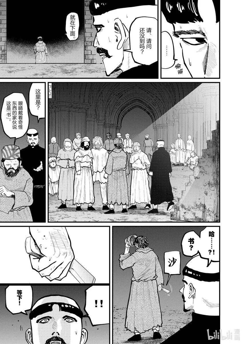 35 第35话14