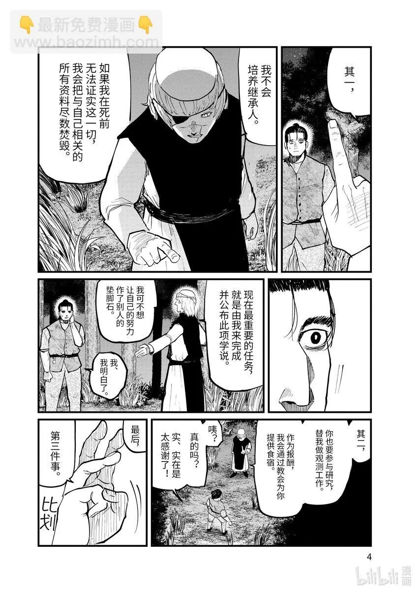 13 第13话7
