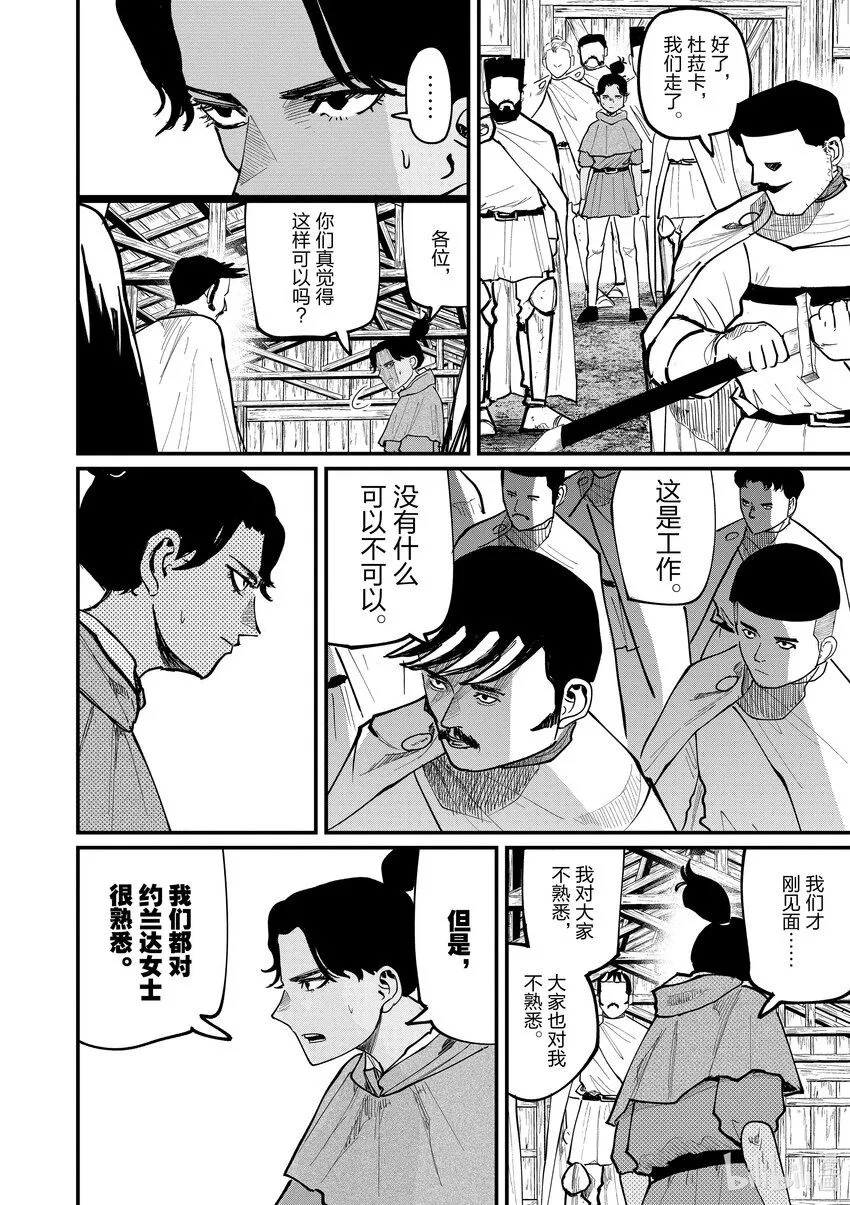 52 第52话1