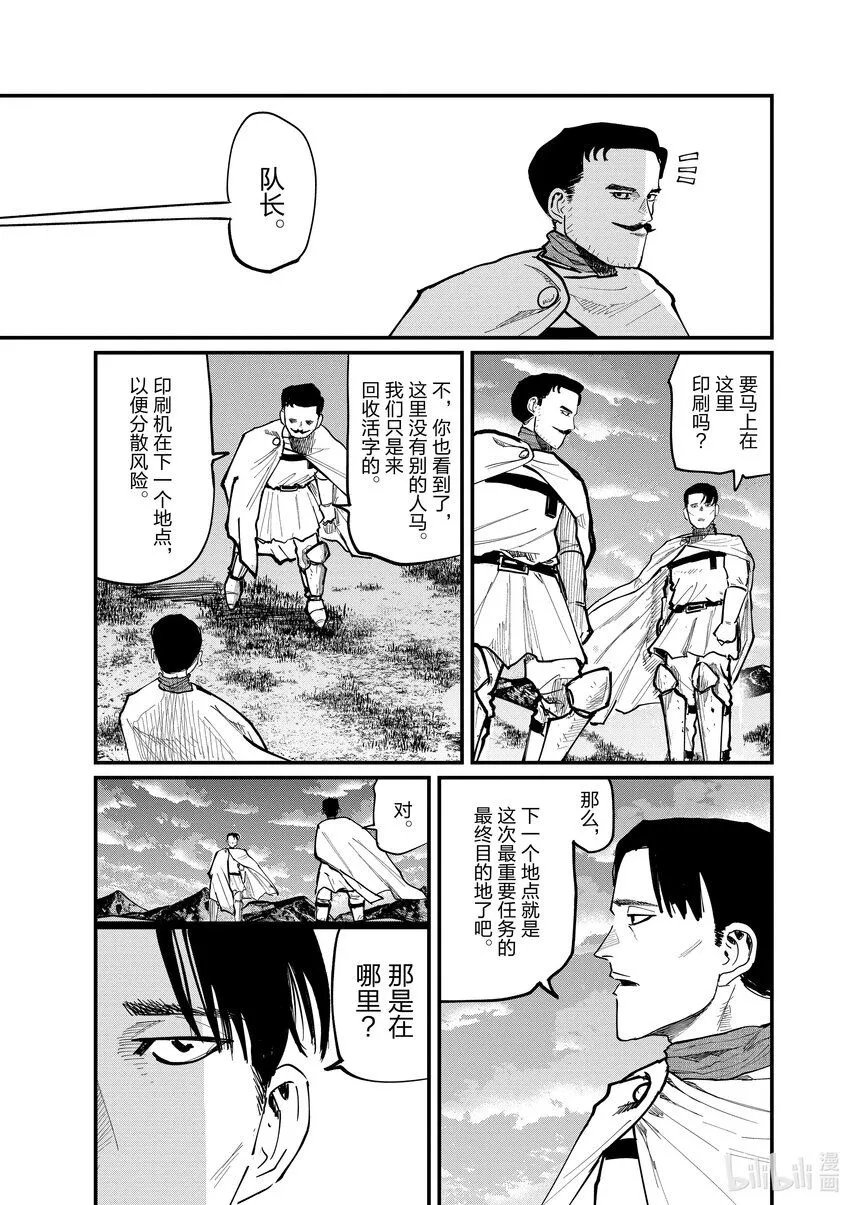 46 第46话2