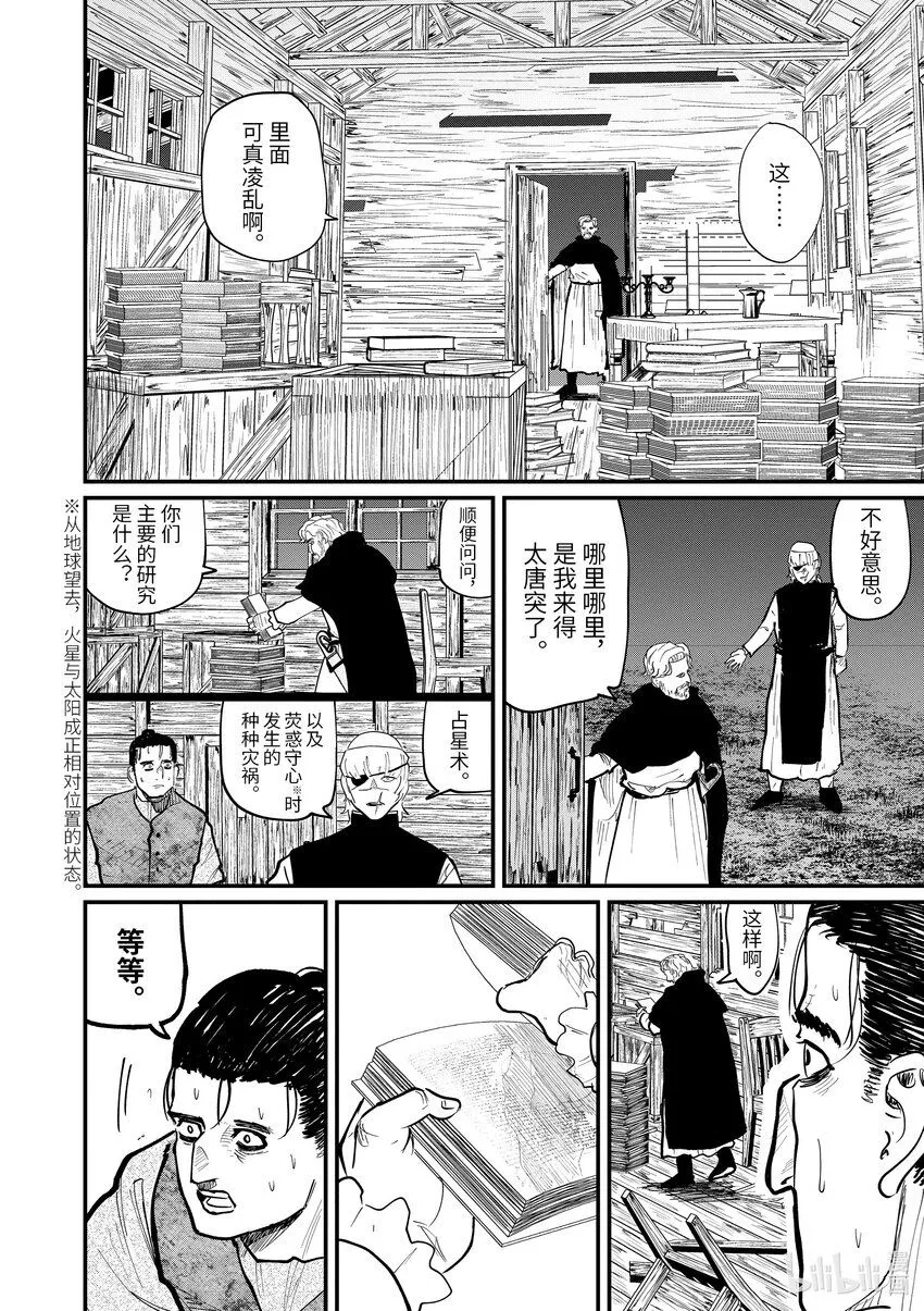 26 第26话13