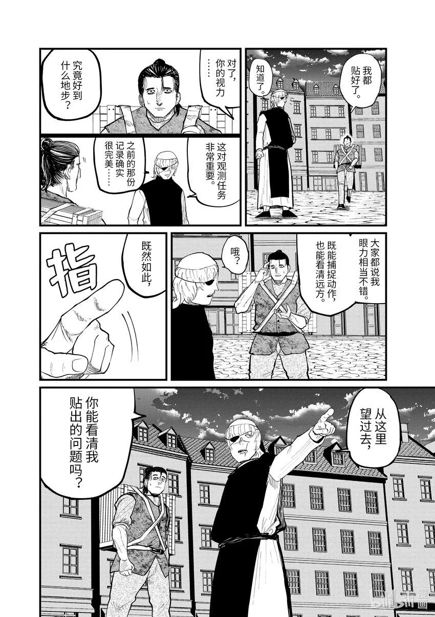 13 第13话19