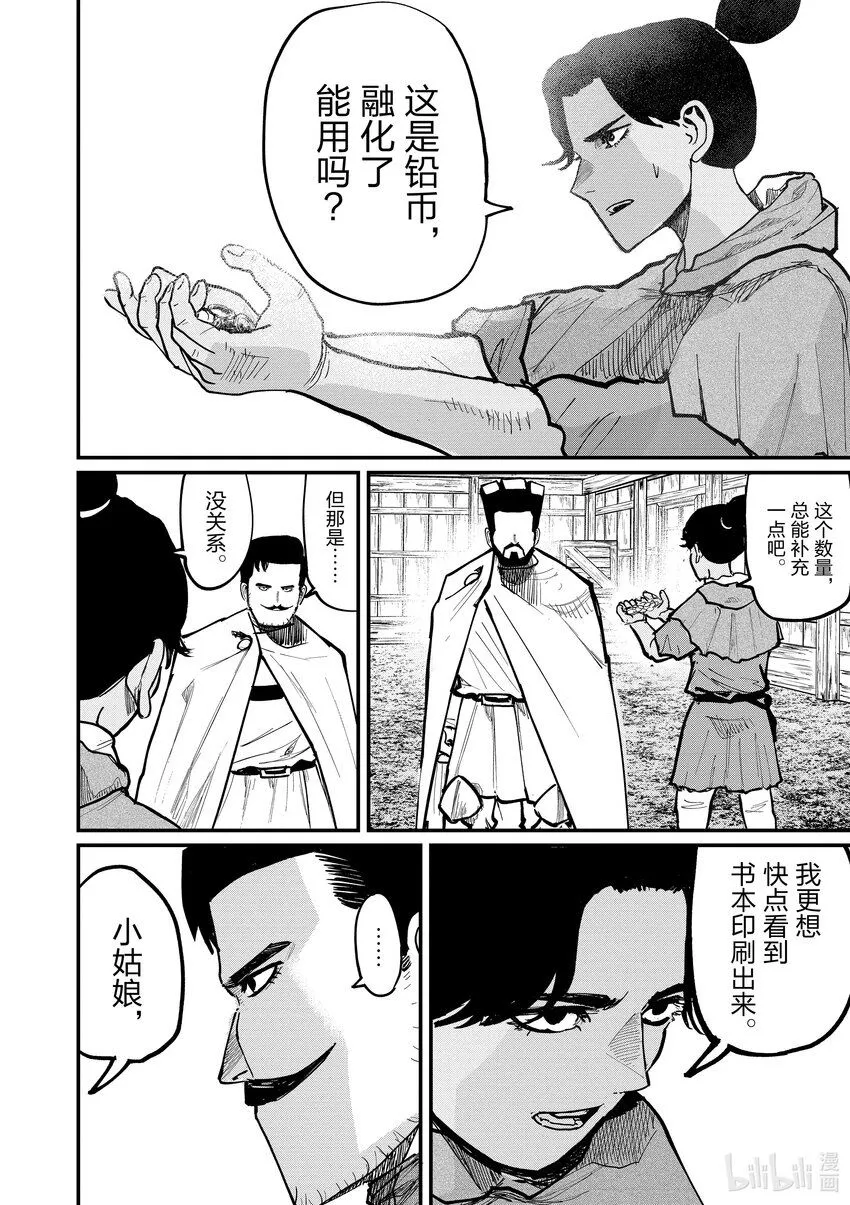 50 第50话7