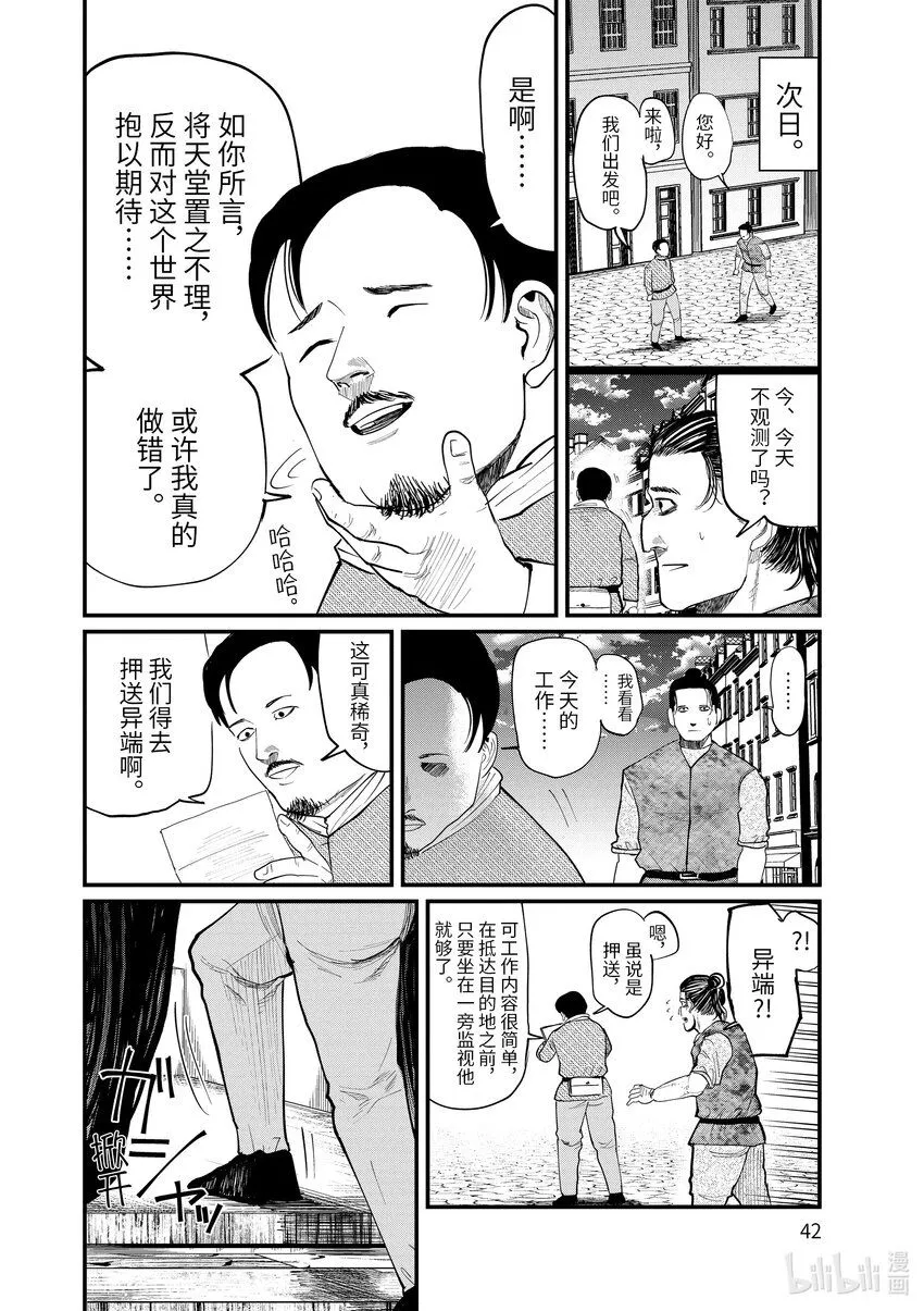 6 第6话15