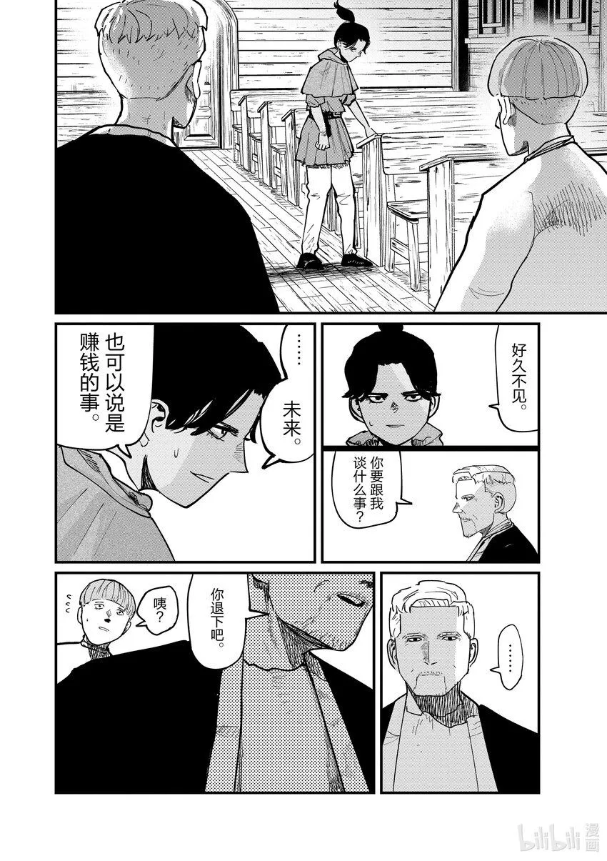 53 第53话18