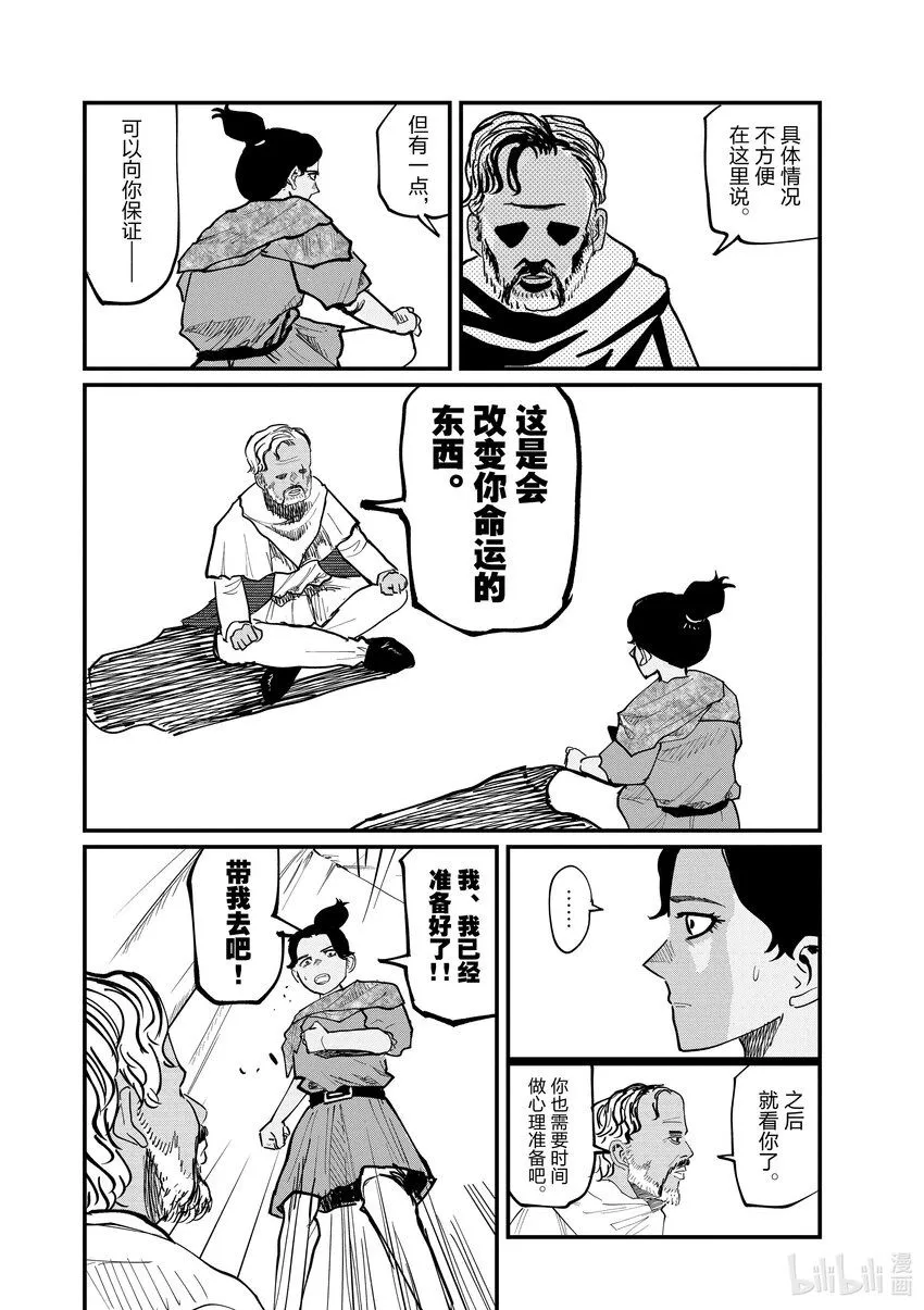 41 第41话1
